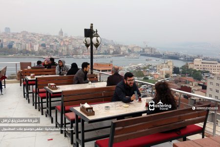 مقهى هوسنو آلا في اسطنبول Archives - شركة ماسترينغ ترافل Mastering Travel  Company